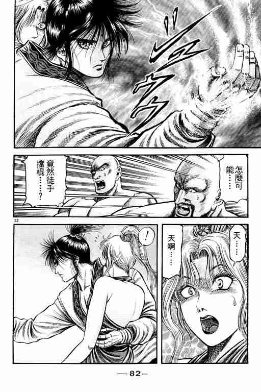 第 82 页
