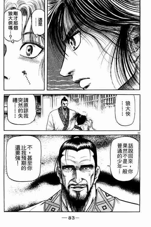 第 83 页