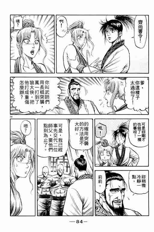 第 84 页