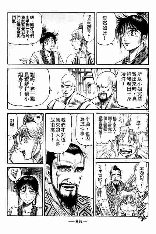第 85 页