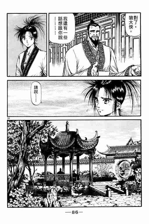 第 86 页