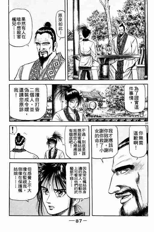 第 87 页