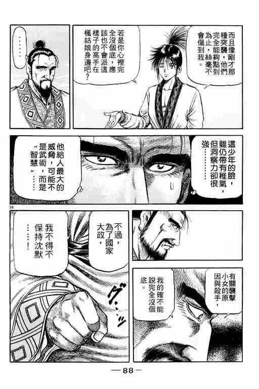 第 88 页