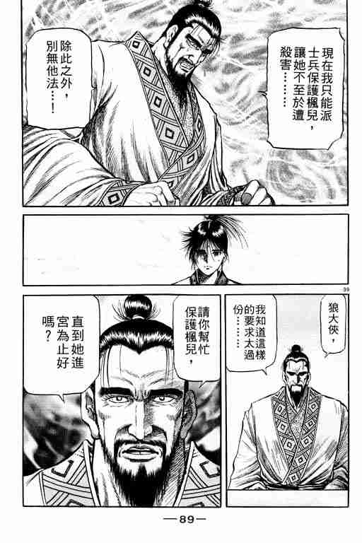 第 89 页