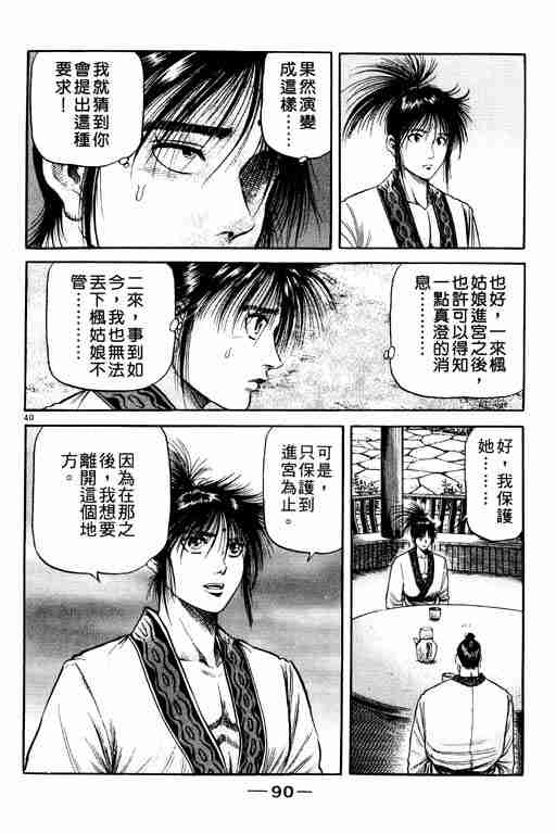 第 90 页