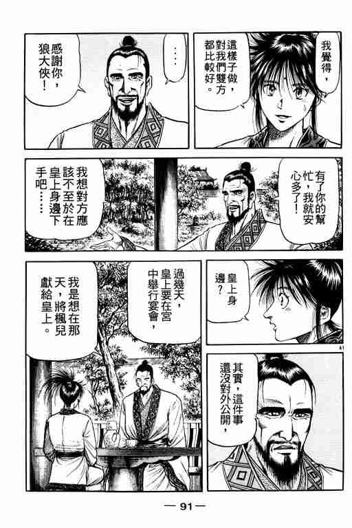 第 91 页