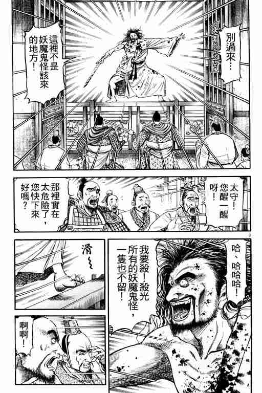 第 97 页