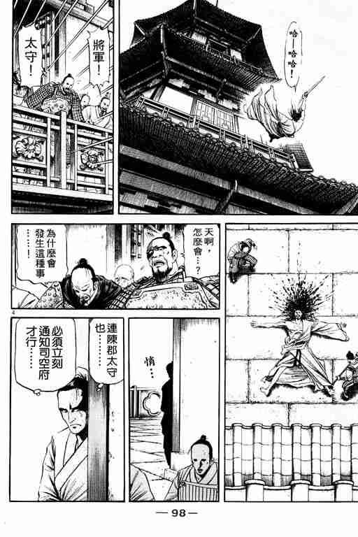 第 98 页
