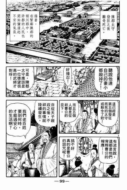 第 99 页