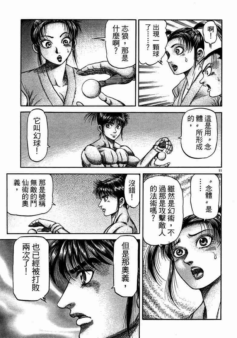 第 11 页