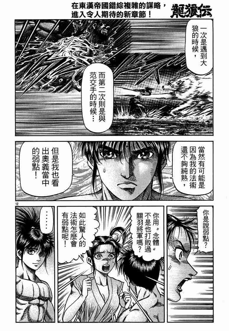 第 12 页