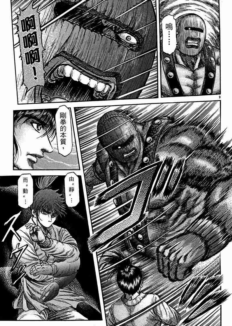 第 137 页