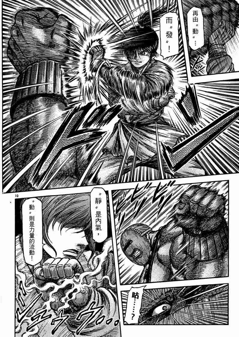 第 138 页