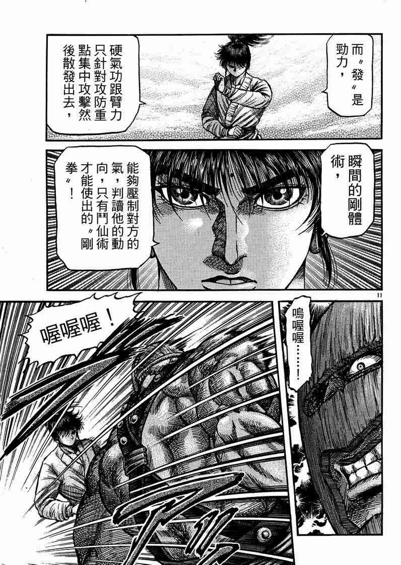 第 139 页