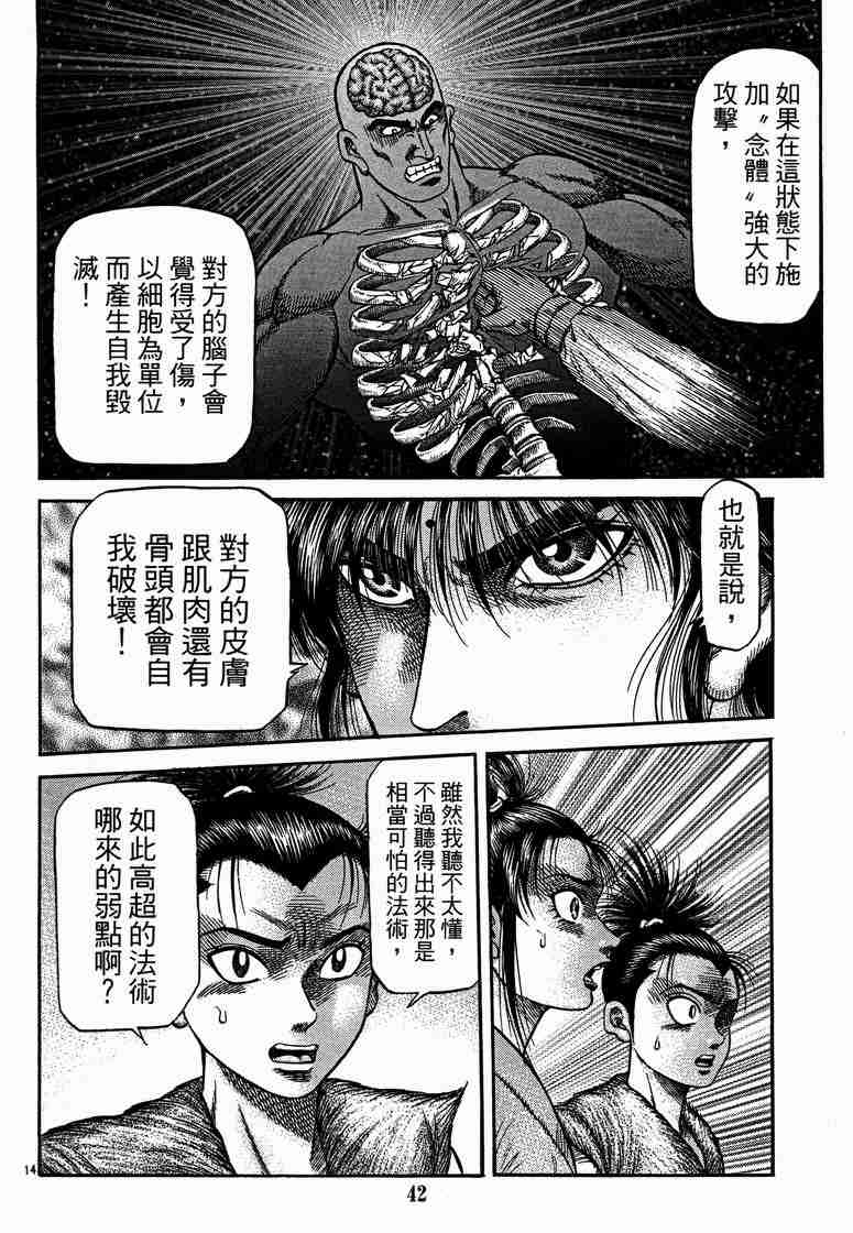 第 14 页
