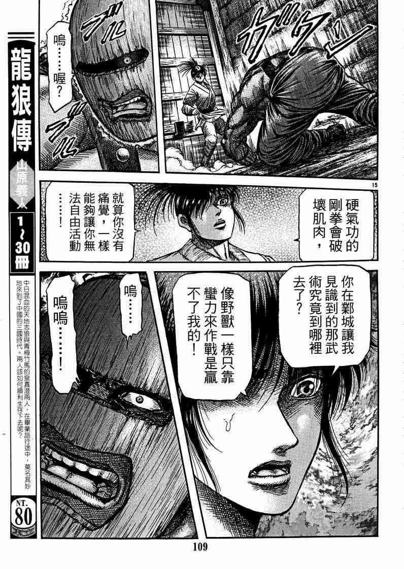 第 143 页