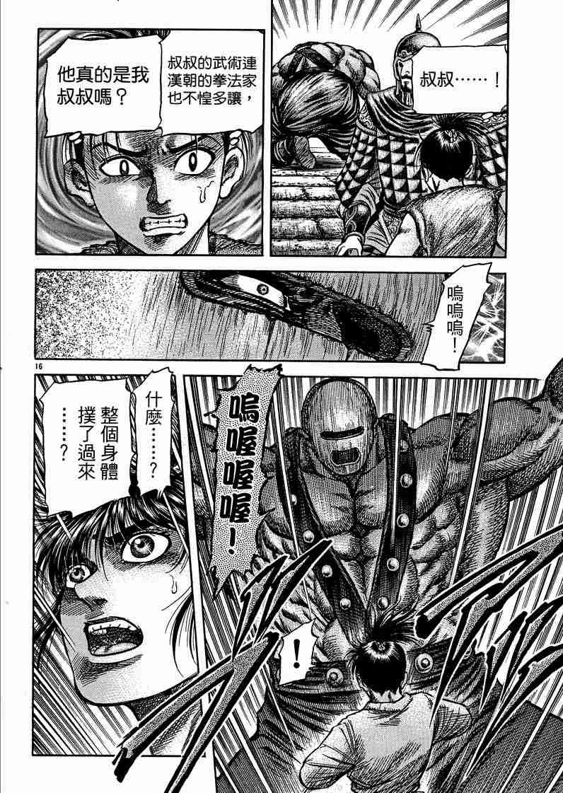 第 144 页
