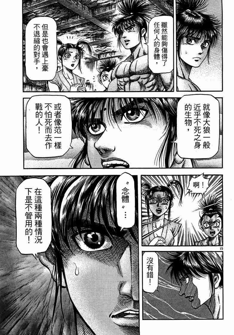 第 15 页