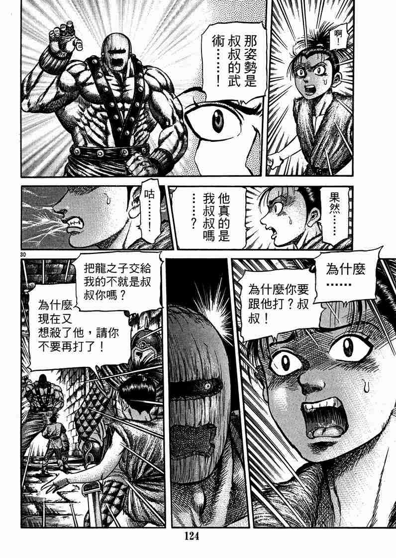 第 158 页