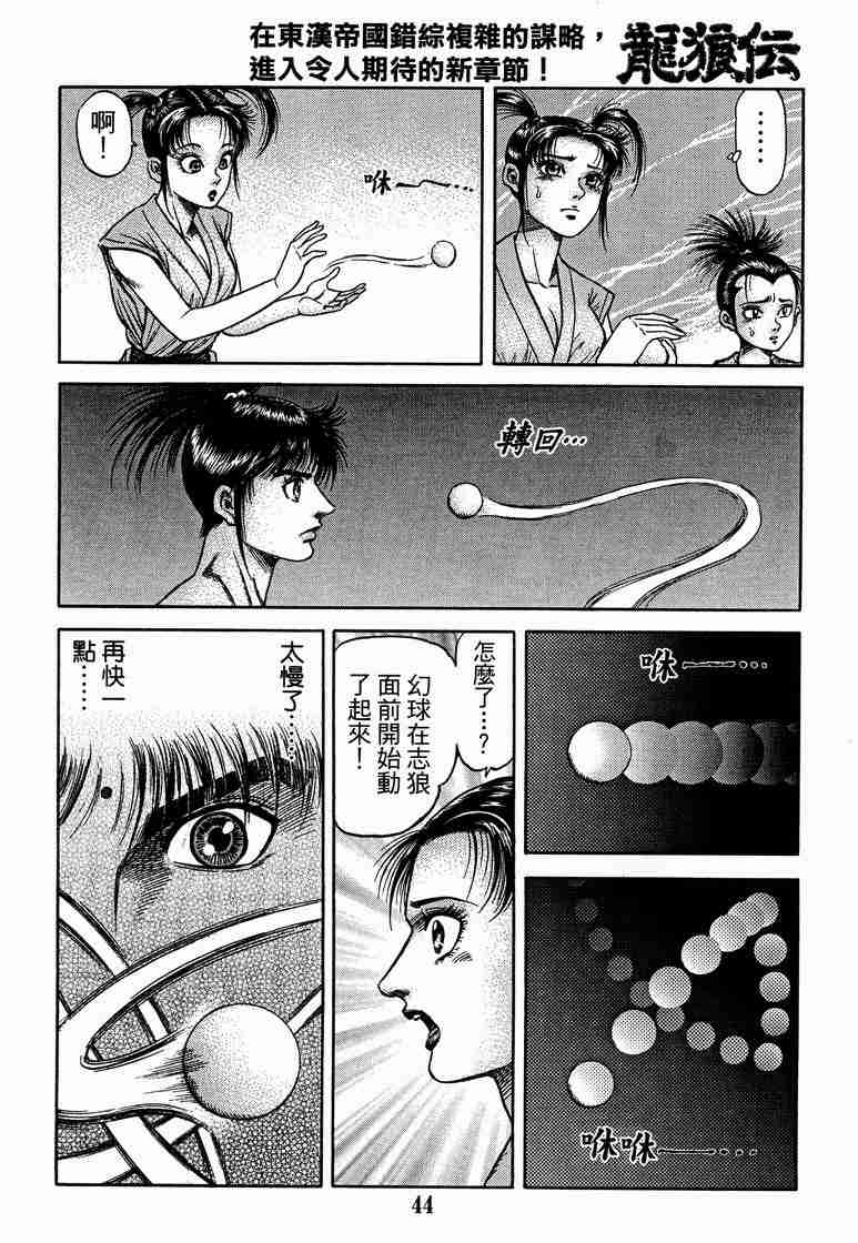 第 16 页