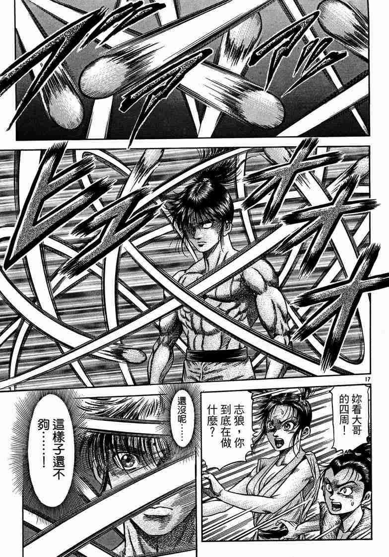 第 17 页