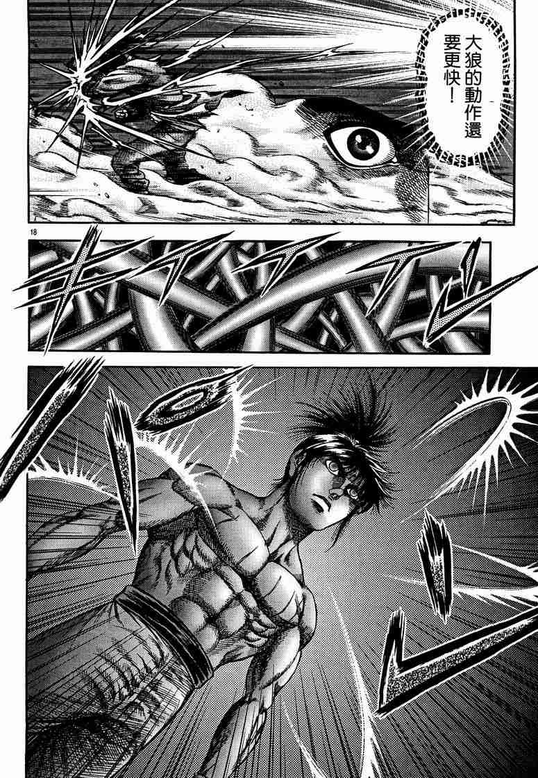 第 18 页