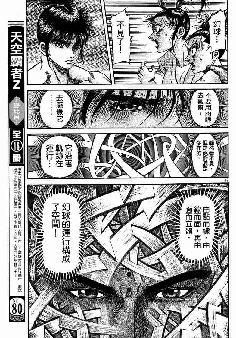 第 19 页