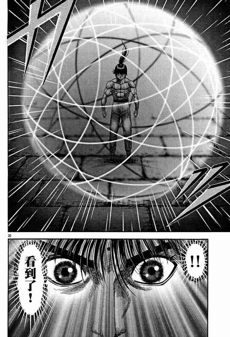 第 20 页