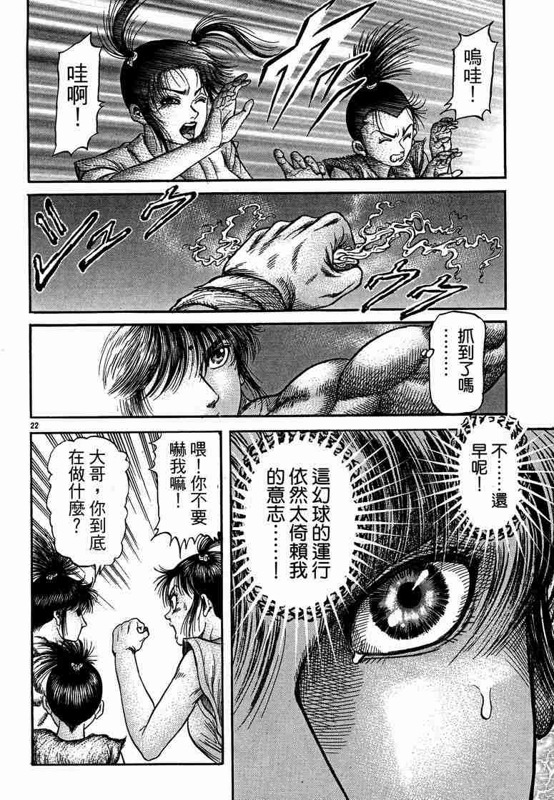 第 22 页