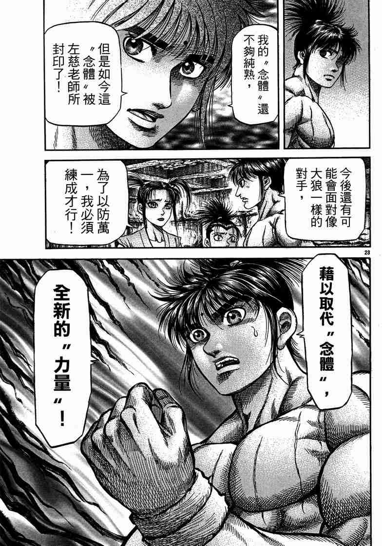 第 23 页