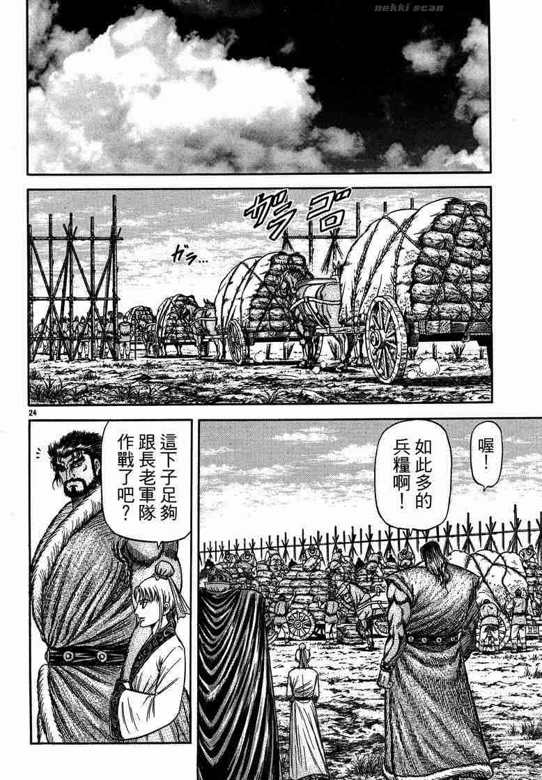 第 24 页