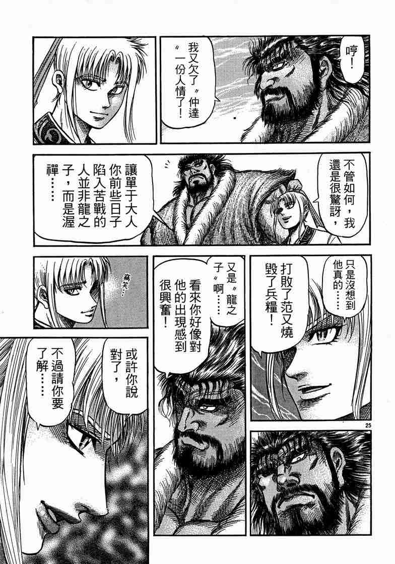 第 25 页