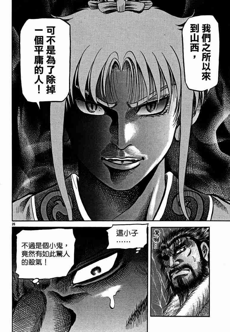 第 26 页
