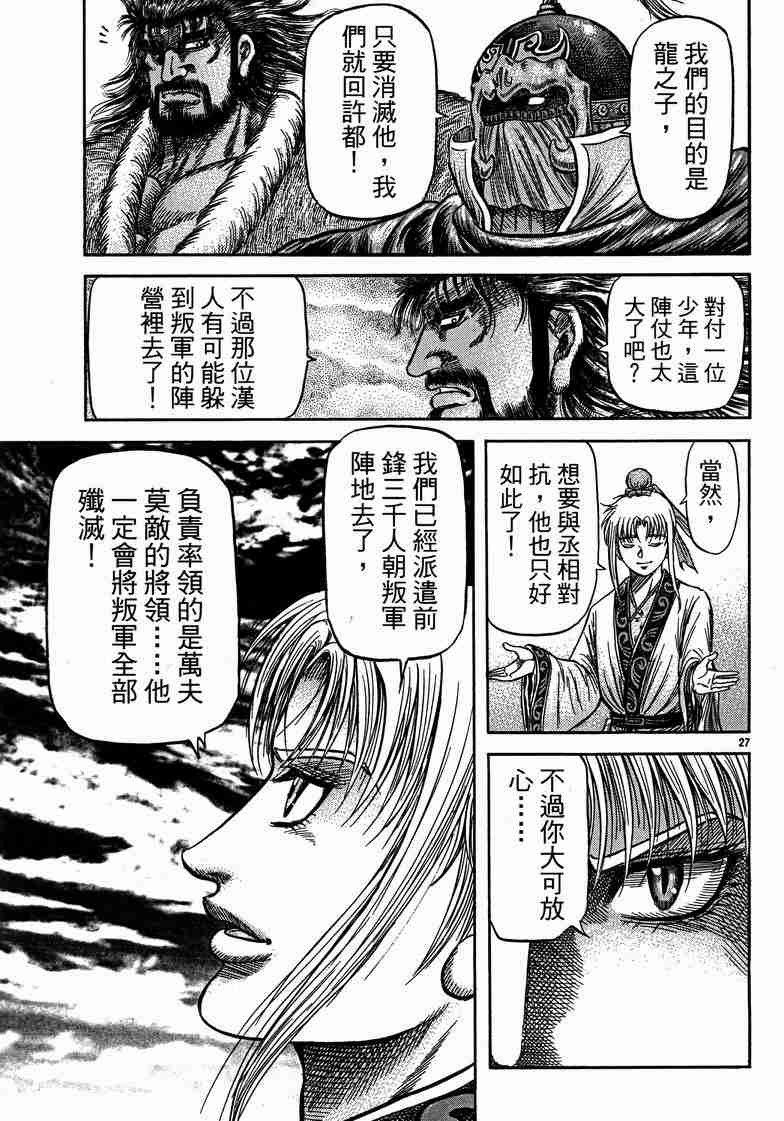 第 27 页