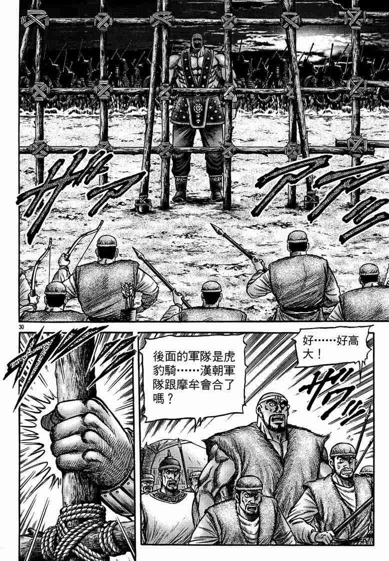 第 30 页