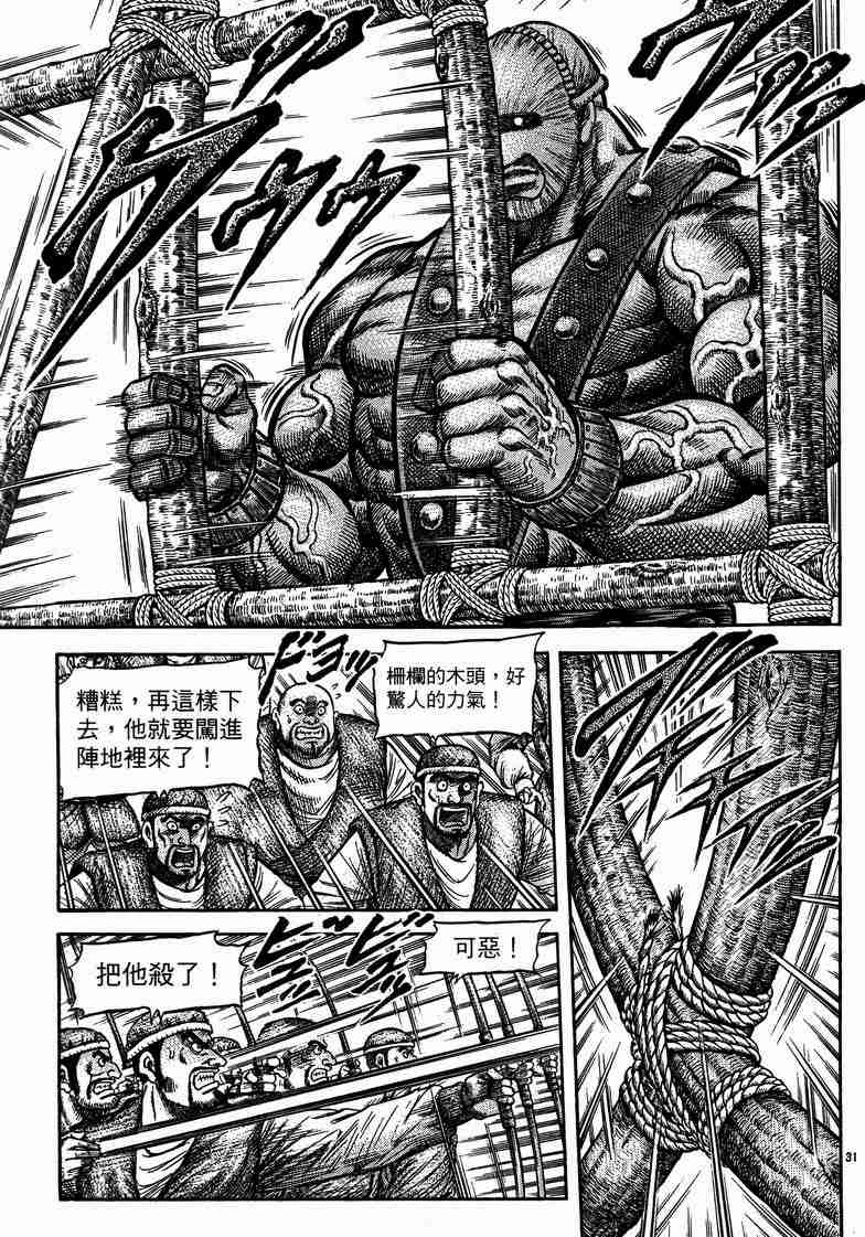第 31 页
