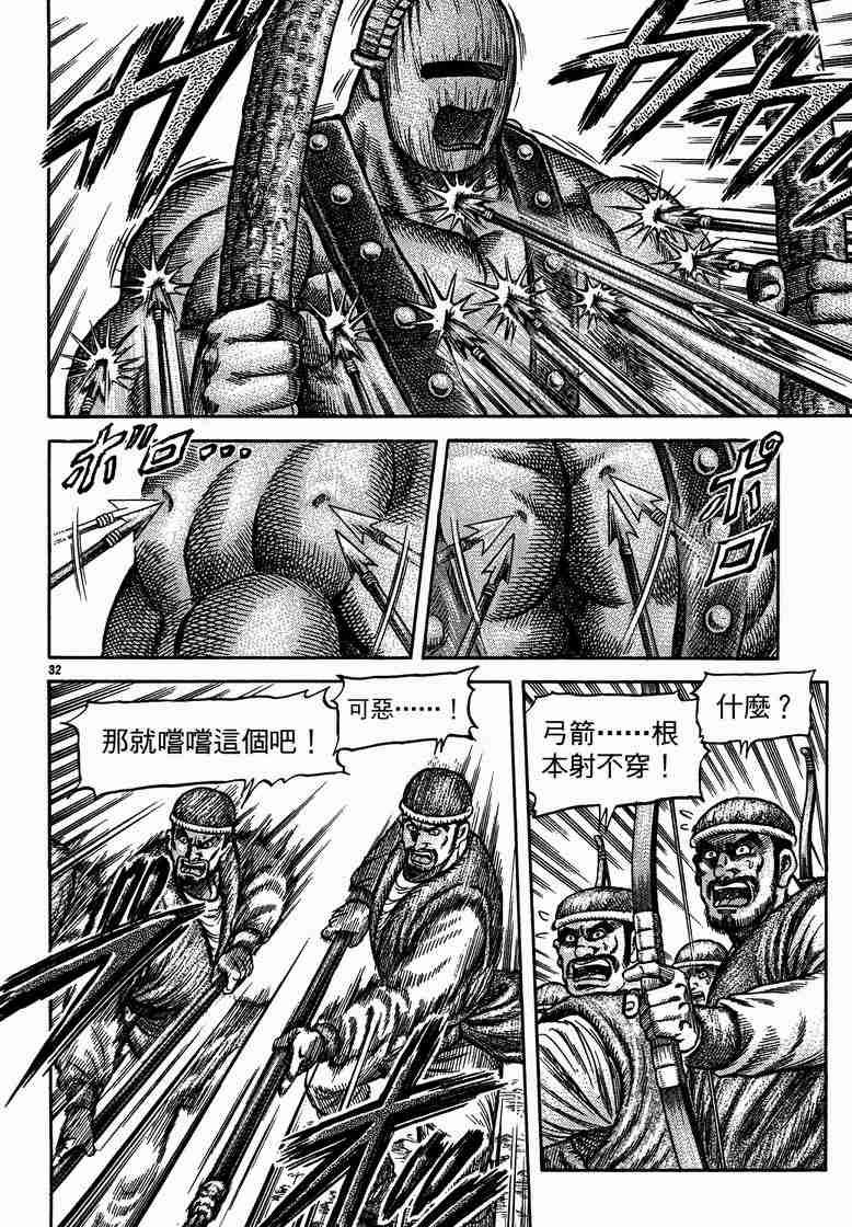 第 32 页