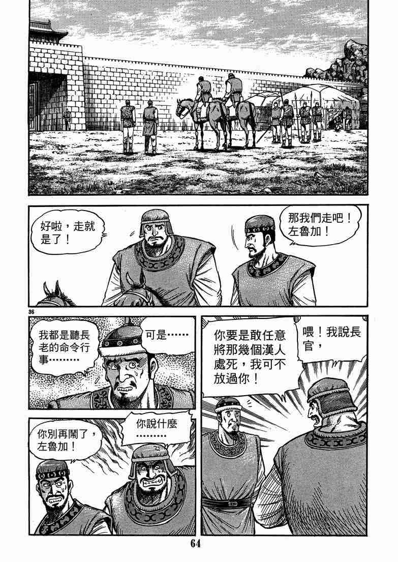 第 36 页