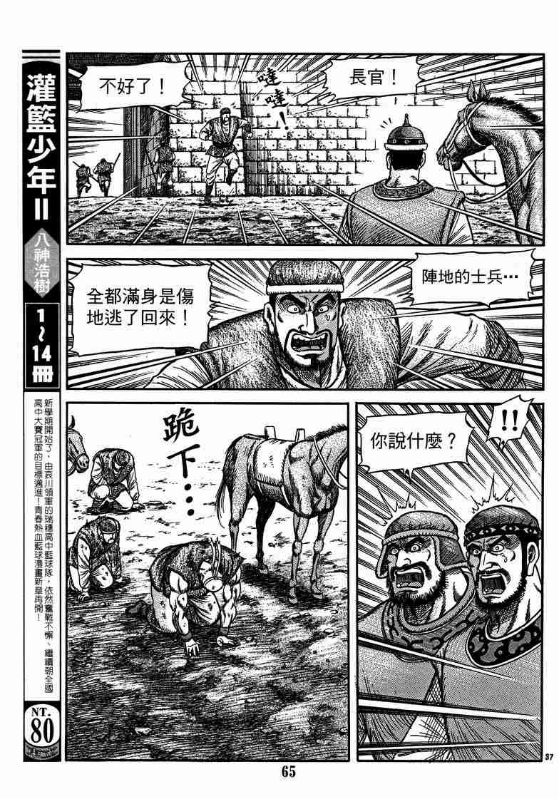 第 37 页