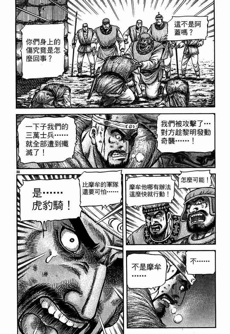 第 38 页