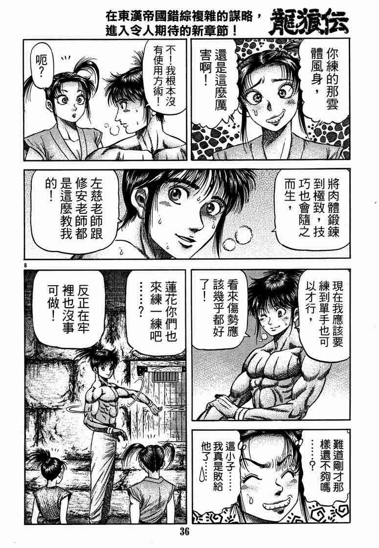 第 8 页