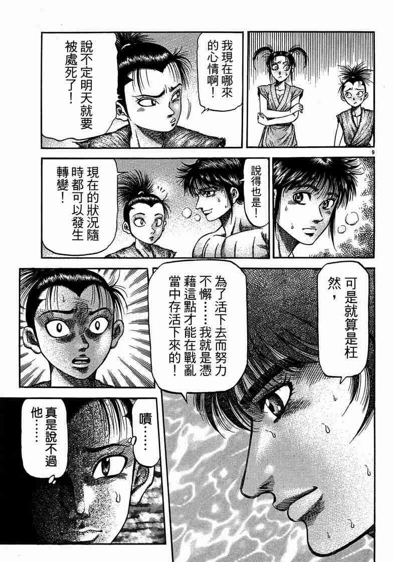 第 9 页
