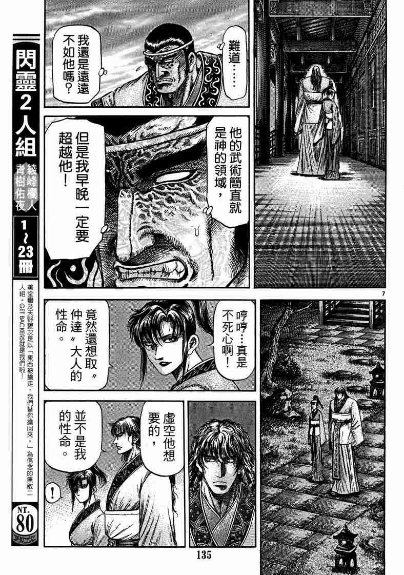 第 90 页
