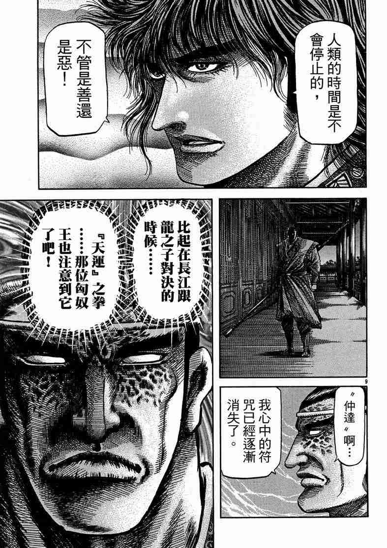 第 92 页