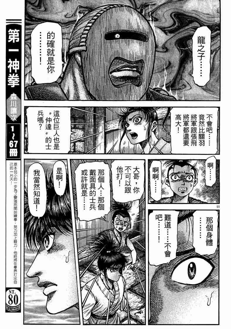 第 94 页