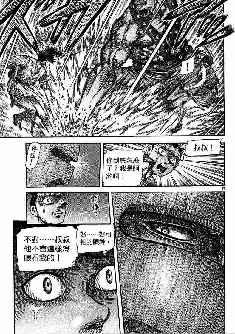 第 96 页