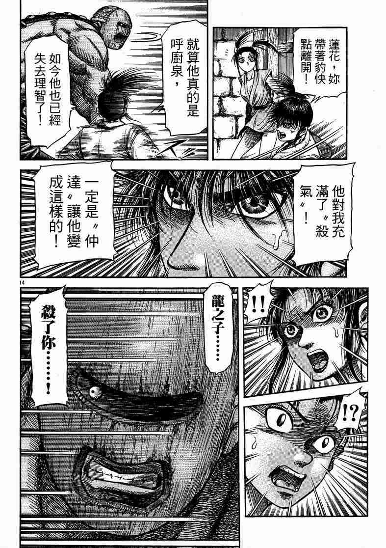 第 97 页