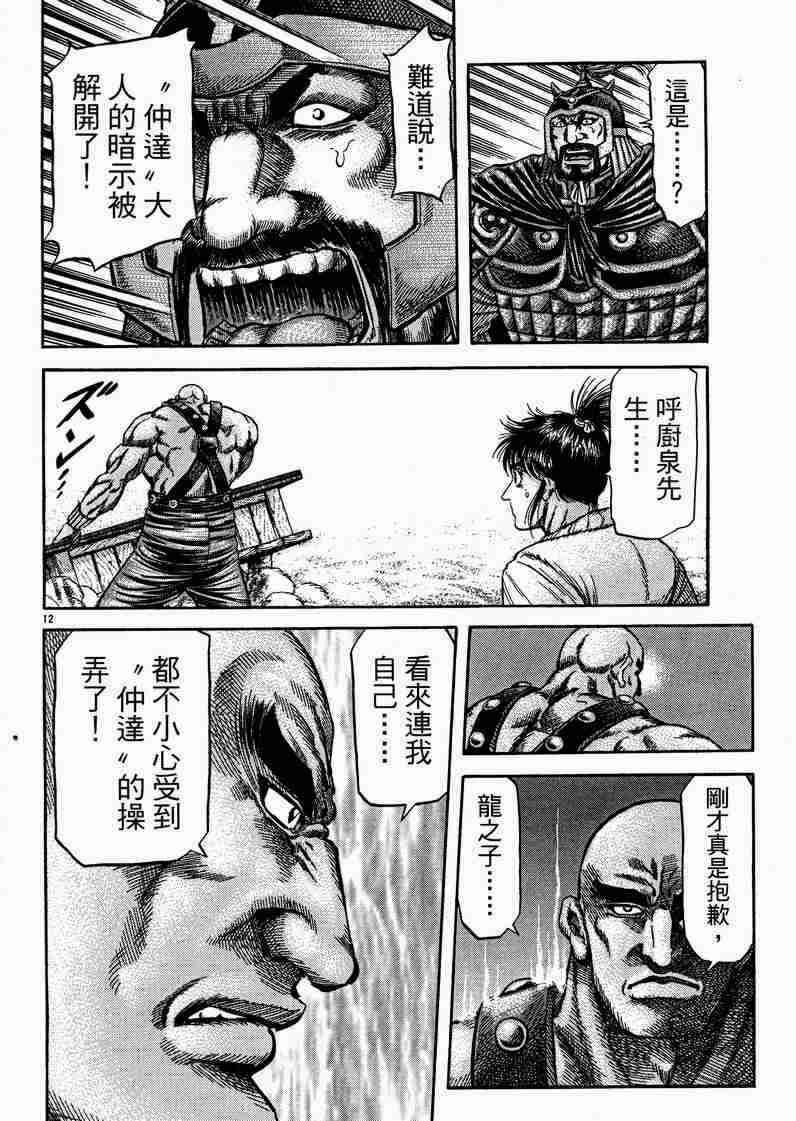 第 12 页