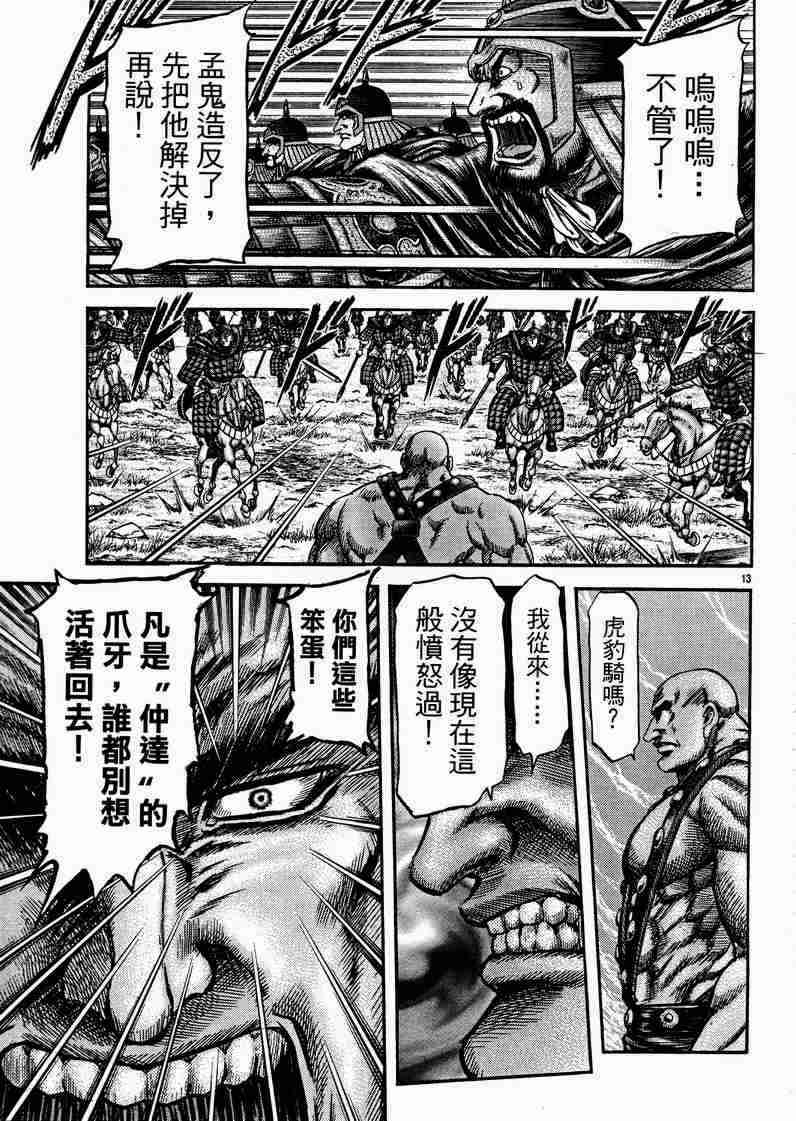 第 13 页