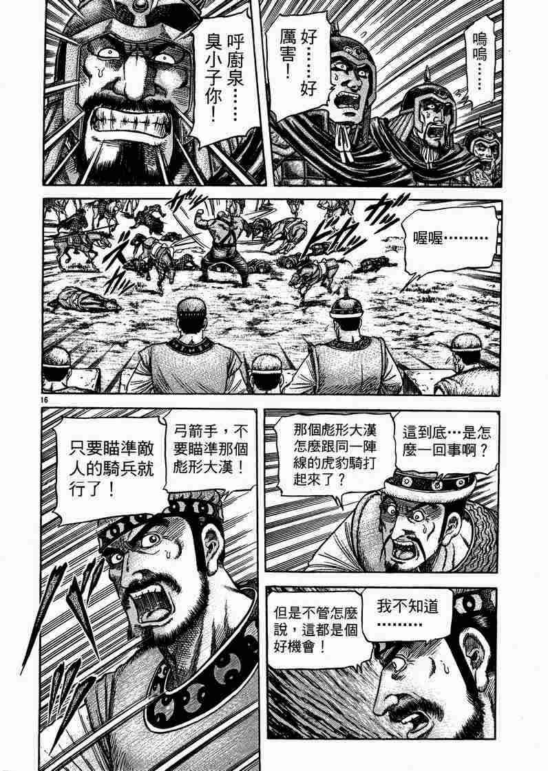 第 16 页